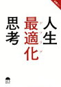 本間けい(著者)販売会社/発売会社：サンライズパブリッシング発売年月日：2018/05/28JAN：9784434244209