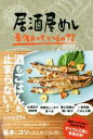 佐藤周生(著者)販売会社/発売会社：ワニブックス発売年月日：2018/05/01JAN：9784847096822