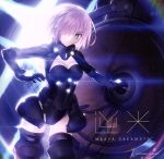 【中古】 Fate／Grand　Order：逆光（FGO盤）／坂本真綾