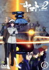 【中古】 宇宙戦艦ヤマト2202　愛の戦士たち　6／西崎義展（原作）,小野大輔（古代進）,桑島法子（森雪）,鈴村健一（島大介）,羽原信義（監督）,結城信輝（キャラクターデザイン）,宮川彬良（音楽）,宮川泰（音楽）