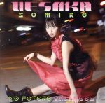 【中古】 ノーフューチャーバカンス（初回限定盤B）／上坂すみれ