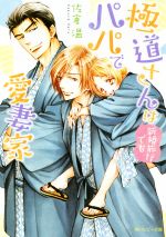 佐倉温(著者)販売会社/発売会社：KADOKAWA発売年月日：2018/06/01JAN：9784041070215