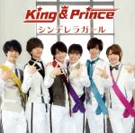 【中古】 シンデレラガール【UNIVERSAL MUSIC STORE限定】（K盤）／King ＆ Prince