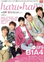 š haruhana(vol049) SF9B1A4 TOKYONEWSMOOK713桿˥塼̿(Լ)