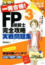 前田信弘(著者)販売会社/発売会社：ナツメ社発売年月日：2018/05/01JAN：9784816364617／／付属品〜別冊、赤シート付