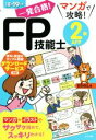 前田信弘(著者)販売会社/発売会社：ナツメ社発売年月日：2018/05/01JAN：9784816364655