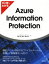 ֥å ŷԾŹ㤨֡š ҤܤǤ狼AzureInformationProtection(,濵ϯ(ԡפβǤʤ1,815ߤˤʤޤ