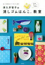 津久井智子(著者)販売会社/発売会社：主婦の友社発売年月日：2018/06/01JAN：9784074317400