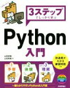 山田祥寛(著者),山田奈美(著者)販売会社/発売会社：技術評論社発売年月日：2018/05/01JAN：9784774197630