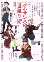 壺屋めり(著者)販売会社/発売会社：芸術新聞社発売年月日：2018/05/01JAN：9784875865414