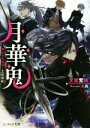 文里荒城(著者),由良販売会社/発売会社：KADOKAWA発売年月日：2018/06/15JAN：9784047350892