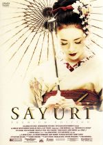 【中古】 SAYURI　プレミアム・エディション／チャン・ツィイー