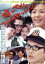 【中古】 横山やすしフルスロットル 阿波鳴門純愛物語/北村一輝,鈴木紗理奈,坂本あきら 1,573円