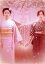 【中古】 ドラマスペシャル 古都/上戸彩,夏八木勲,高橋惠子,川端康成(原作) 1,573円