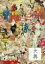 【中古】 大奥 華の乱 ディレクターズカットスペシャルエディション DVD−BOX/内山理名,谷原章介,小池栄子 9,317円