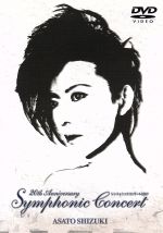 【中古】 20th　Anniversary　Symphonic　Concert2007／姿月あさと,大友直人（cond）,東京交響楽団