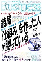 荒濱一，高橋学【著】販売会社/発売会社：光文社/光文社発売年月日：2007/07/23JAN：9784334934163