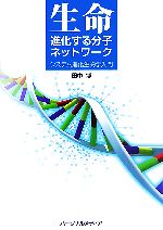 田中博【著】販売会社/発売会社：パーソナルメディア/パーソナルメディア発売年月日：2007/07/25JAN：9784893622037