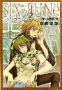【中古】 シックス・ルーン(2) 美シキ悪魔ノ戀 ヴィレッジブックスエッジ/桜井亜美【著】