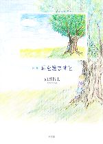 如月貫士【著】販売会社/発売会社：牧歌舎/星雲社発売年月日：2007/07/19JAN：9784434108440