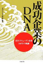 ֥å ŷԾŹ㤨֡š ȤDNA ǥ100ǯεסǥꥦۡפβǤʤ220ߤˤʤޤ