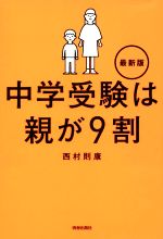 西村則康(著者)販売会社/発売会社：青春出版社発売年月日：2018/05/01JAN：9784413230896