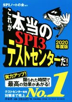 SPIノートの会(著者)販売会社/発売会社：洋泉社発売年月日：2018/06/04JAN：9784800314871