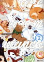 【中古】 ワンルームワンコ(2) ポラリスC/正田しろくま(著者)