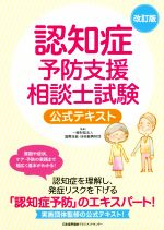 国際技能・技術振興財団販売会社/発売会社：日本能率協会マネジメントセンター発売年月日：2018/05/01JAN：9784820726708