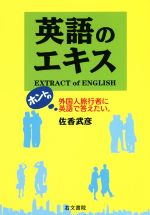 佐香武彦(著者)販売会社/発売会社：右文書院発売年月日：2018/06/28JAN：9784842107967