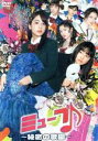 【中古】 ミューブ♪ 〜秘密の歌園〜 DVD−BOX/平祐奈,大友花恋,優希美青,フジモトヨシタカ(音楽)