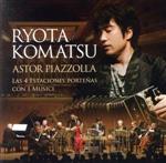 【中古】 ピアソラ：ブエノスアイレスの四季　他　with　イ・ムジチ合奏団（Blu−spec　CD2）／小松亮太,イ・ムジチ合奏団