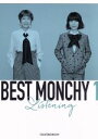 【中古】 BEST MONCHY 1 －Listening－（完全生産限定盤）（3Blu－spec CD2）（トールケース仕様）／チャットモンチー