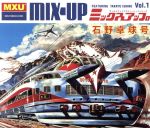 【中古】 MIX－UP（1）feat．DJ．タッキュー イシノ／石野卓球