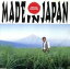 【中古】 メイド・イン・ジャパン/岡林信康 871円