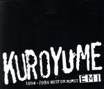 【中古】 KUROYUME　EMI　1994～1998　BEST　OR　WORST／黒夢