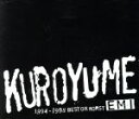 【中古】 KUROYUME EMI 1994～1998 BEST OR WORST／黒夢