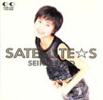 【中古】 SATELLITE☆S／佐藤聖子