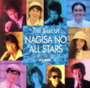 【中古】 THE　BEST　OF　NAGISANO／渚のオールスターズ（TUBE）