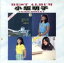 【中古】 ベスト・アルバム/小坂明子 1,936円
