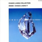 【中古】 INSIDE　CHAGE　＆　ASKA　V／CHAGE　and　ASKA