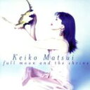 【中古】 フルムーン・アンド・ザ・シュライン/松居慶子
