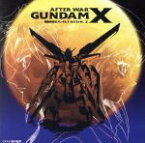 【中古】 機動新世紀ガンダムX　SIDE．2／（アニメーション）