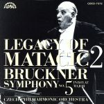 【中古】 ブルックナー：交響曲第5番／ロヴロ・フォン・マタチッチ bookoffonline-13628150 ブックオフ 楽天市場店 パッケージ画像