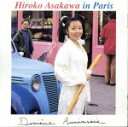 【中古】 美少女戦士セーラームーンSS in PARIS/朝川ひろこ