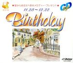 【中古】 Birthday　射手座／椎名倫子