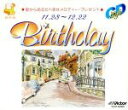 【中古】 Birthday 射手座/椎名倫子