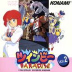 【中古】 ツインビーPARADISE　Vol．2／國府田マリ子　他