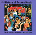 【中古】 History　of　Screen　Music　The　Best　Selection　222　Vol．7（1977−1984）スクリーン・ミュージックの歴史／（オリジナル・サウンドトラック） 【中古】afb