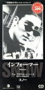 【中古】 【8cm】インフォーマー/スノー